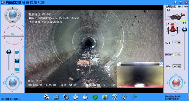 万山管道CCTV检测专家-炜誉市政工程有限公司